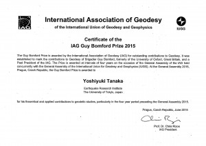 IAG Guy Bomford Prize2015
