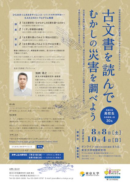 加納 靖之 かのう やすゆき KANO Yasuyuki