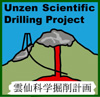 Unzen Scientific Drilling Project