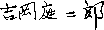 sign