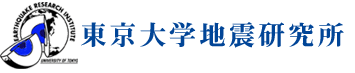 東京大学地震研究所