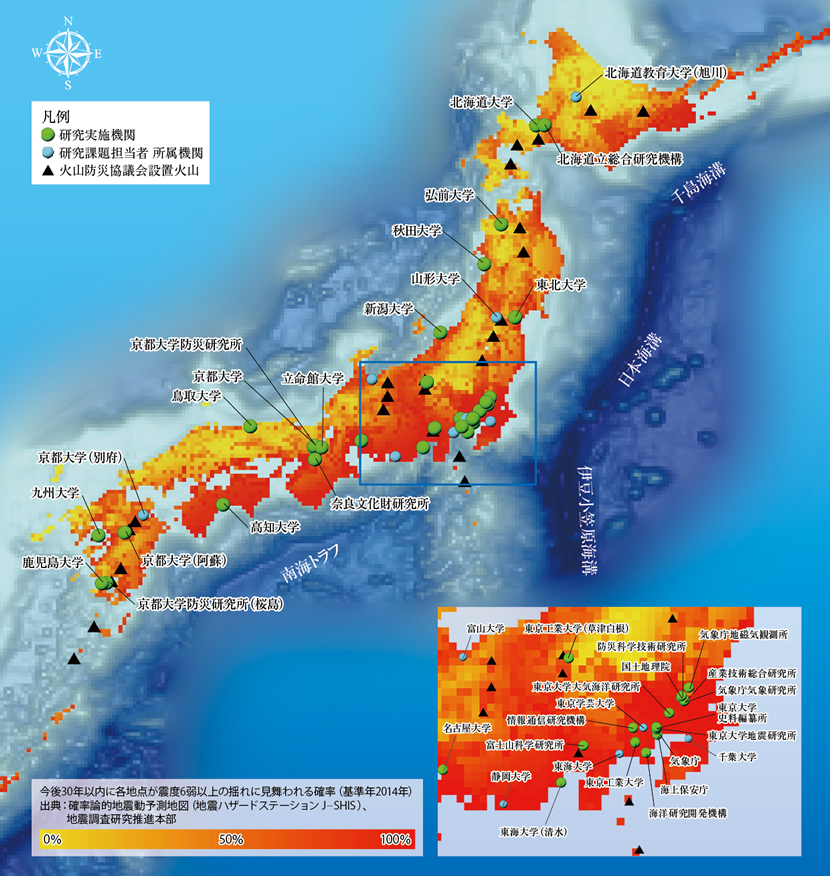 災害の軽減に貢献するための地震火山観測研究計画