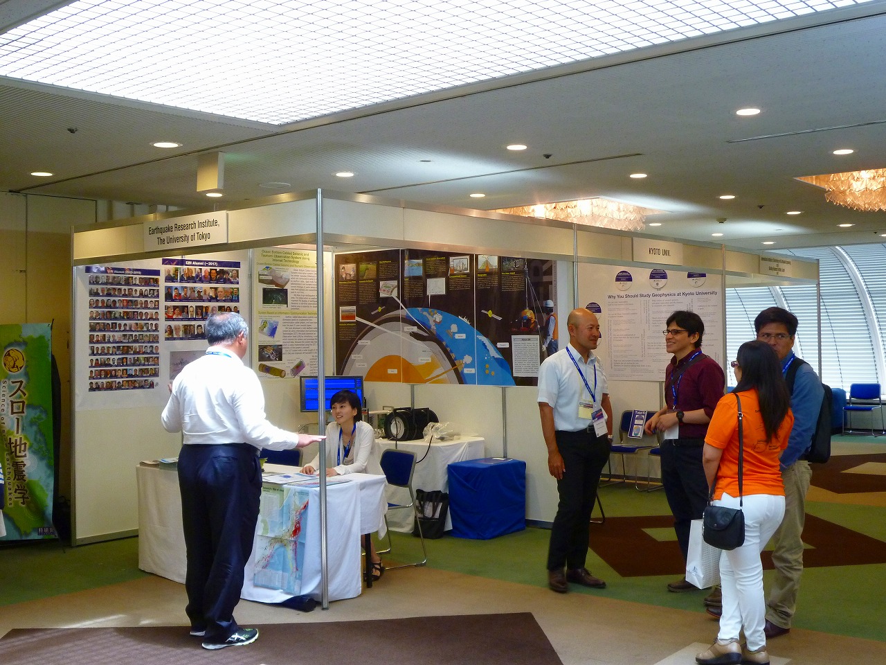 Exhibition at IASPEI2017