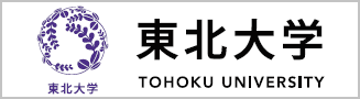 東北大学工学研究科