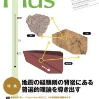 ニュースレターPLUS24号 刊行