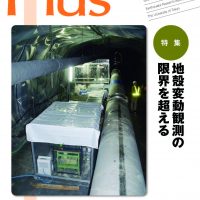 NewsLetterPlus No.25刊行