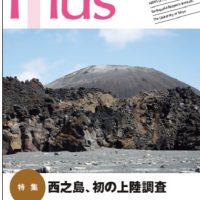 NewsLetterPlus No.26刊行