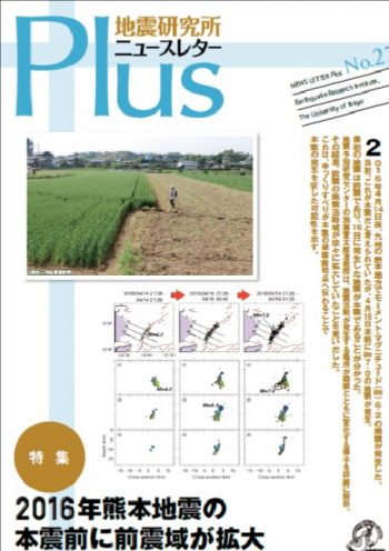 NewsLetterPlus No.27刊行