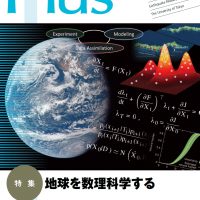 ニュースレターPLUS31号刊行