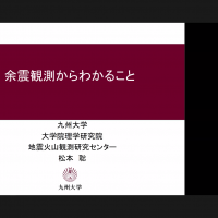 第8回サイエンスカフェ（オンライン）開催報告