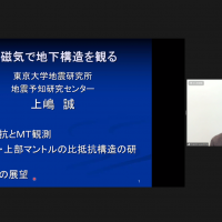 開催報告：懇談の場「電磁気で地下構造を観る」