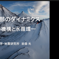 開催報告：懇談の場「表層が地球ダイナミクスを駆動？」