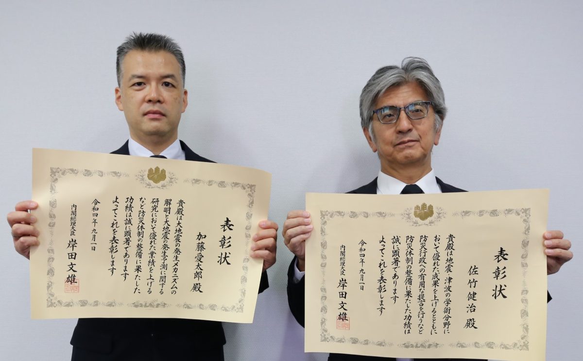 佐竹 健治 教授・所長、加藤 愛太郎 教授、堀 宗朗名誉教授が令和４年防災功労者内閣総理大臣表彰を受賞
