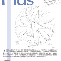 No.41(2023年12月号)関東大震災から100年過去の発生履歴を理解し未来の発生を予測する