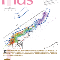 No.42(2024年3月号)令和6年能登半島地震