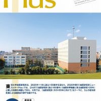 No.48地震研究所次の100年に向けて(2026年4月号)